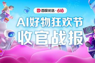 手感冰凉！吴前半场14中3&三分9中1仅拿7分3板